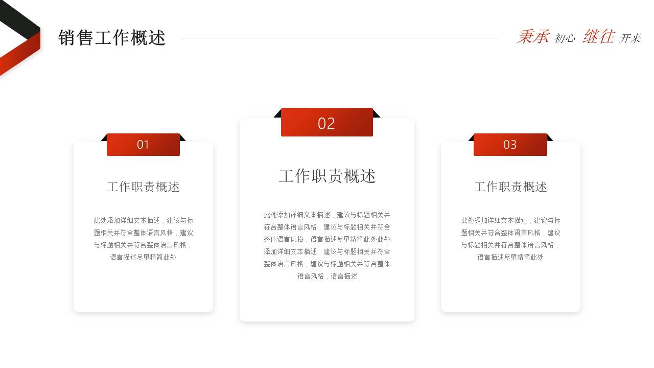 工作总结 (17).pptx